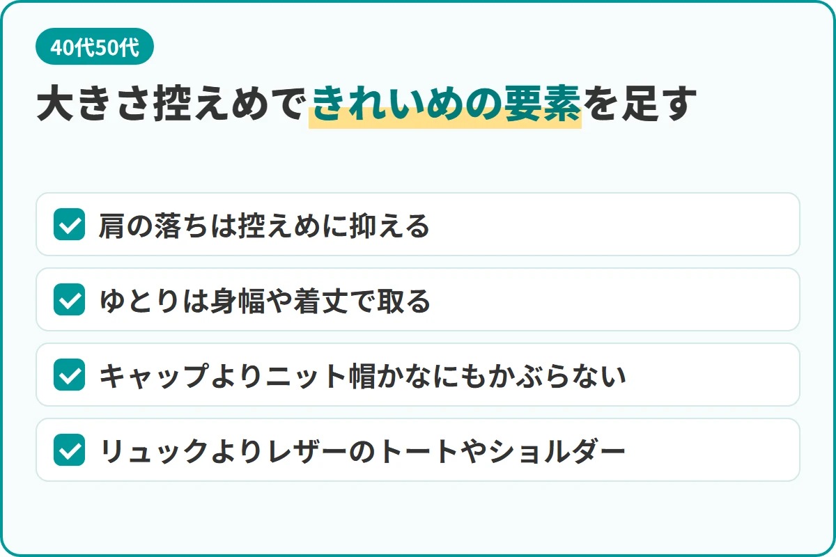 大きさ控えめできれいめの要素を足す