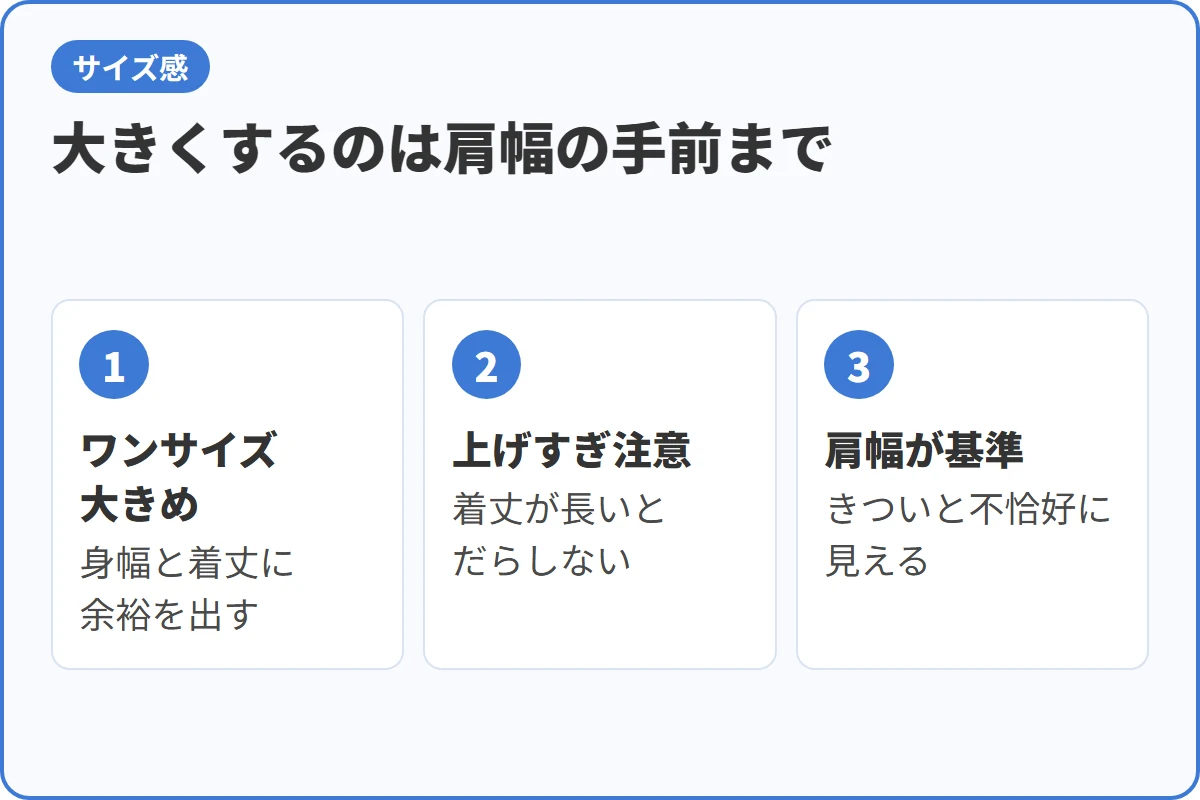 大きくするのは肩幅の手前まで